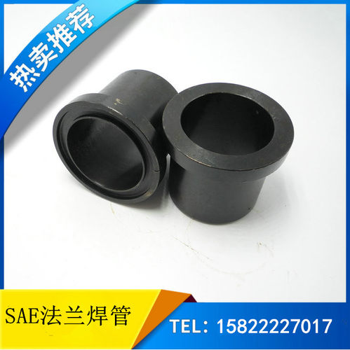 SAE分体法兰配对焊管碳钢材质法兰焊接头SFJ/SFJN焊管JBZQ4187