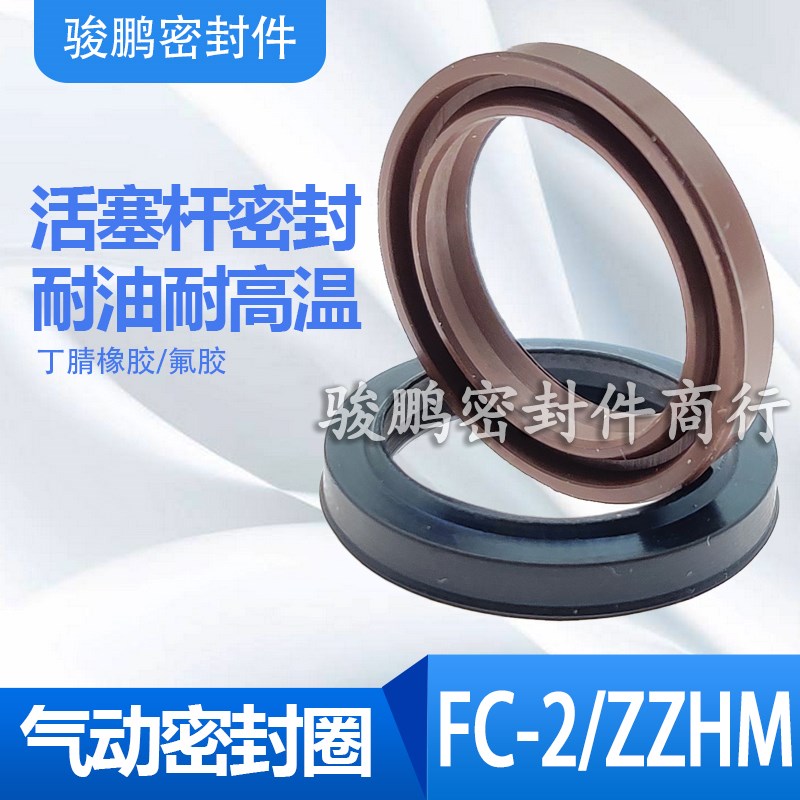 SDA薄型气缸防尘圈FC-2活塞杆密封圈ZZHM6*9*2.3/3.1耐高温氟胶