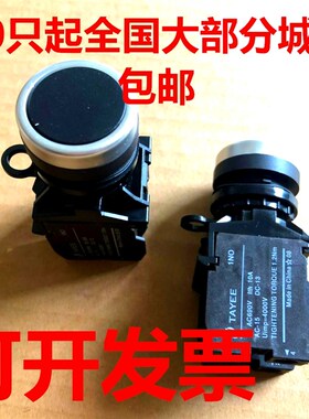 TAYEE天逸型LA42P-11自复位平头按钮CJK22-11一开一闭22mm安装孔