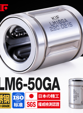 进口KIF不锈钢直线轴承304耐高温防水LM6 8 10 12 16 20 25UU30GA
