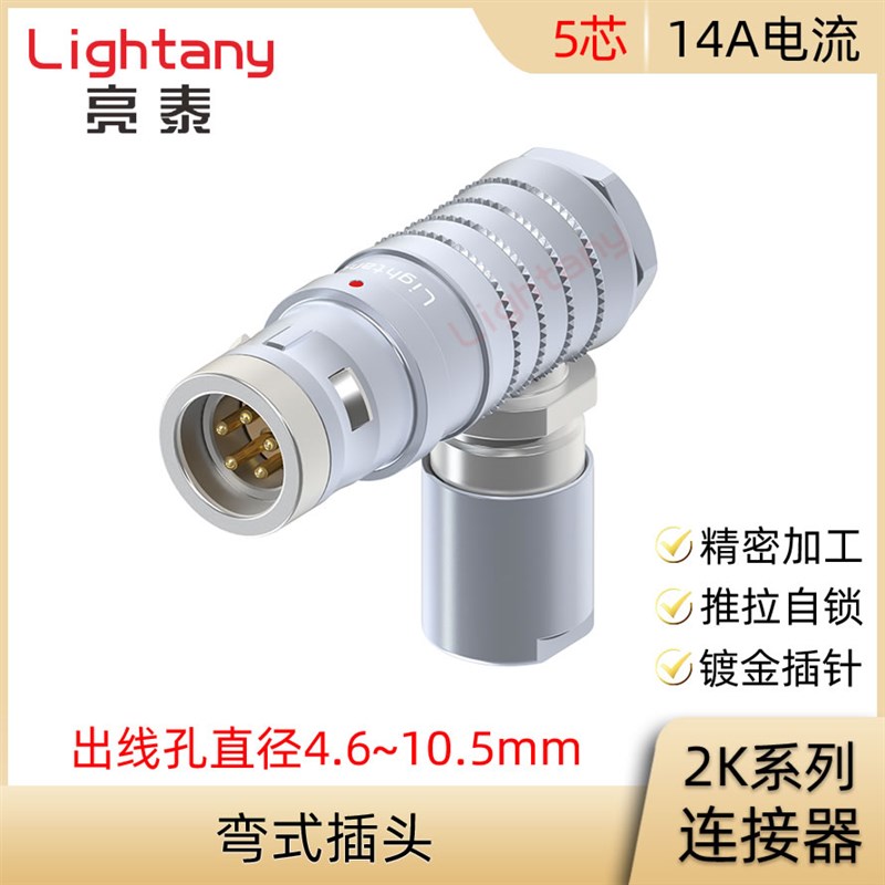 FHG.2K.305.CLAC CLAK 50 60 70 80 90 Z 弯式插头连接器