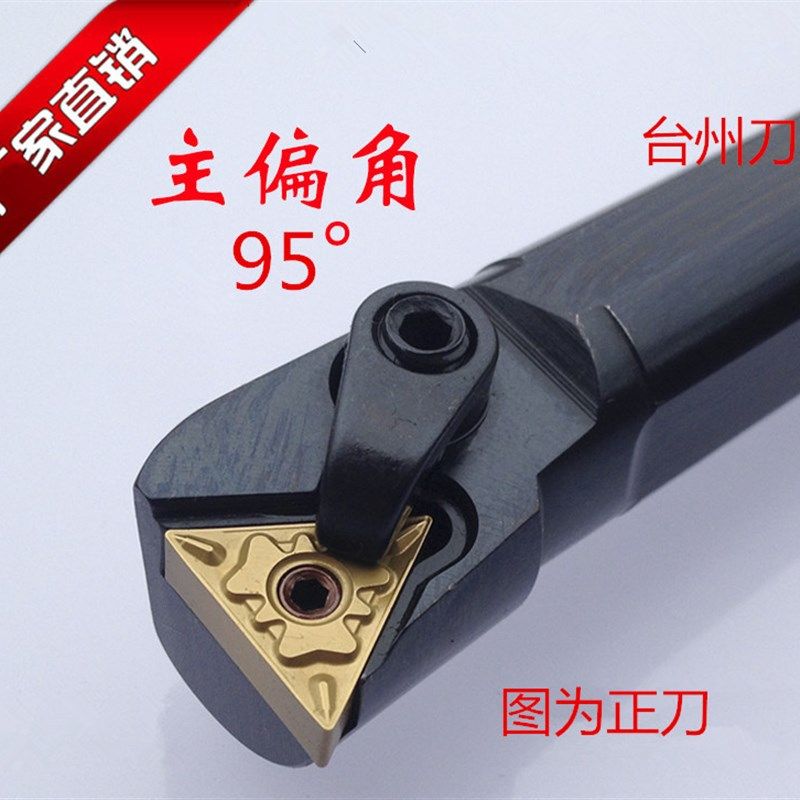 数控内孔车刀杆95度S16Q-S20R-S25S-S32T-MTUNR16,3C数码配件,USB多功能数码宝,淘宝优惠券,粉丝福利购,淘宝优惠卷