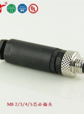 宁波重强原厂插头M8插头Maojwei Sinocontec 欧标M8直式公插头K