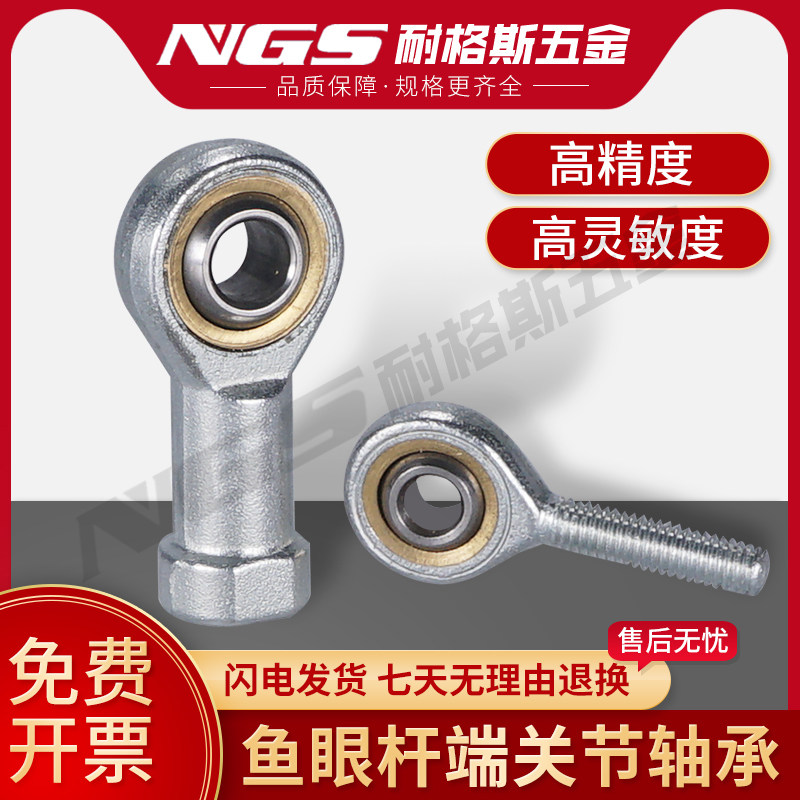 气缸鱼眼接头关节轴承连接球头M4M5*0.8M8M10M12*1.25M14*1.5M16