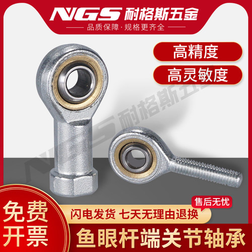 气缸鱼眼接头关节轴承连接球头M4M5*0.8M8M10M12*1.25M14*1.5M16