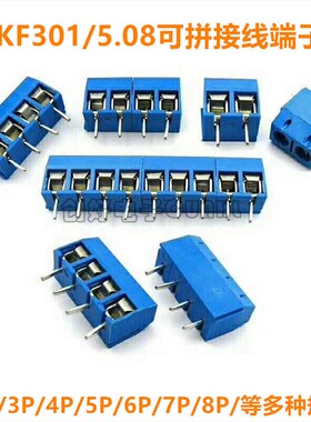接线端子KF301-2P3P4P5P6P位PCB 5.0MM接线柱可拼接大电流插件铜