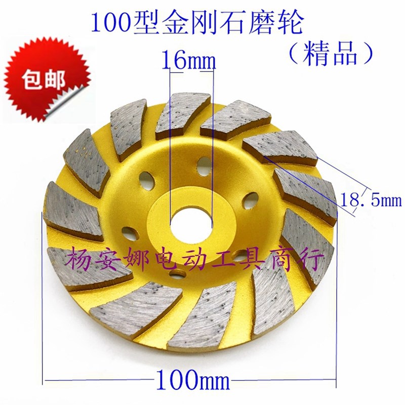 4寸金刚石磨轮混凝水泥地打磨金刚石碗磨角磨机石材磨轮片配件
