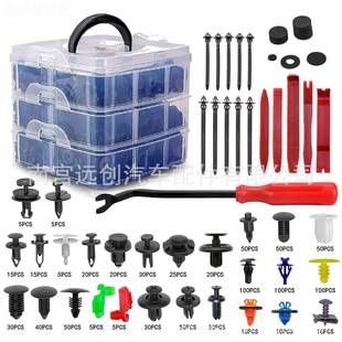 汽车保险HHJ杠推2式 7种卡子 固定夹料紧固拆 塑卡扣 件910pcs盒装