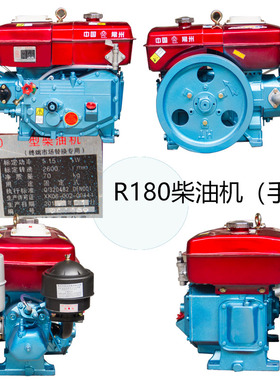 常州柴油机R170/175/180水冷单缸摇发动机马力5匹柴油机R176小型