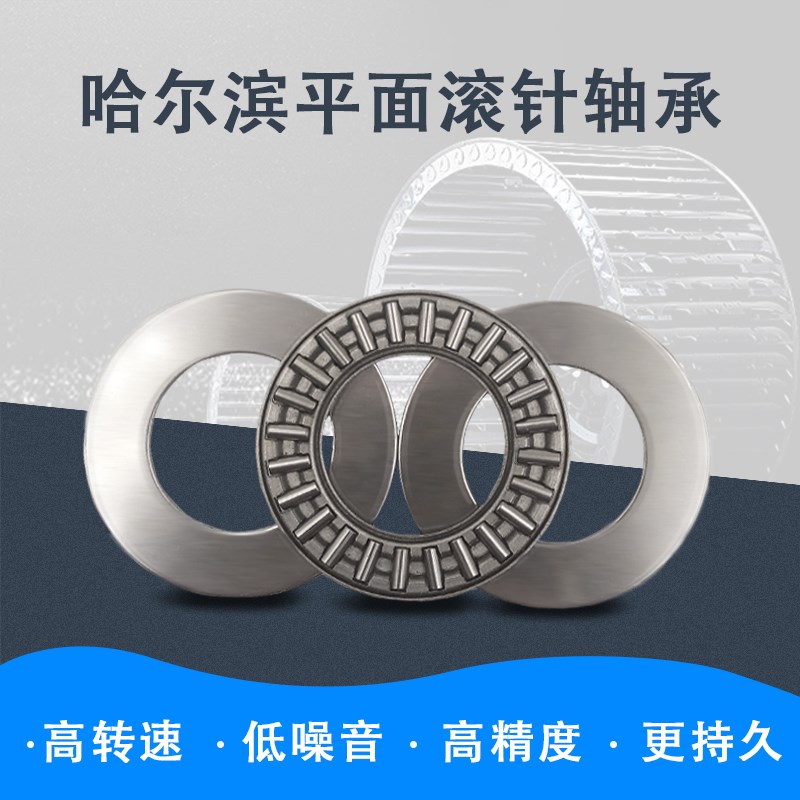 三片式平面推力滚针轴承AXK5578/6085/6590/7095/75100 整套