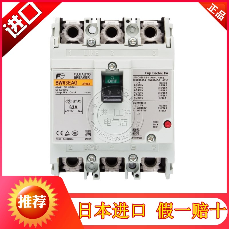 全新原装正宗进口日本富士电机断路器空气开关BW63EAG-3P063 63A