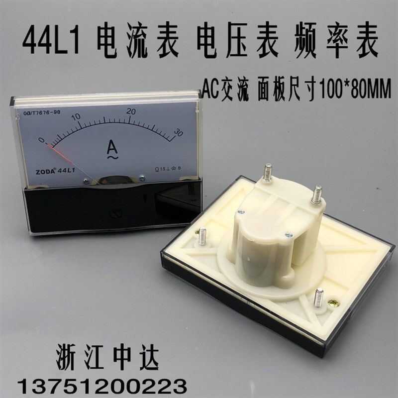浙江中达44L1指针式交流电流 毫安 电压表 频率 功率表 100*80MM