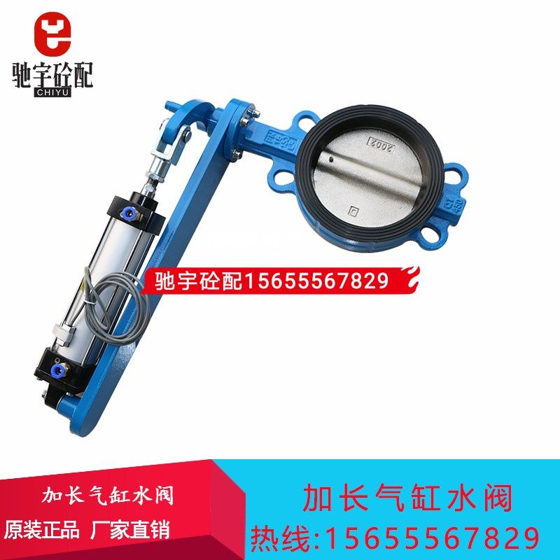 中联三一搅拌站蝶阀对夹式气动水阀外加剂水秤蝶阀DN50/65/80/150,3C数码配件,USB多功能数码宝,淘宝优惠券,粉丝福利购,淘宝优惠卷