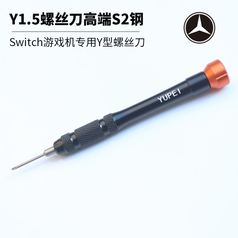 任天堂switch拆机螺丝刀 NS pro手柄y1.5批GBM/2dsll/3ds维修工具