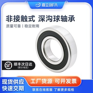 深沟球轴承6004 61806 6010 6305 619002RZ胶盖密封 6207 非接触式