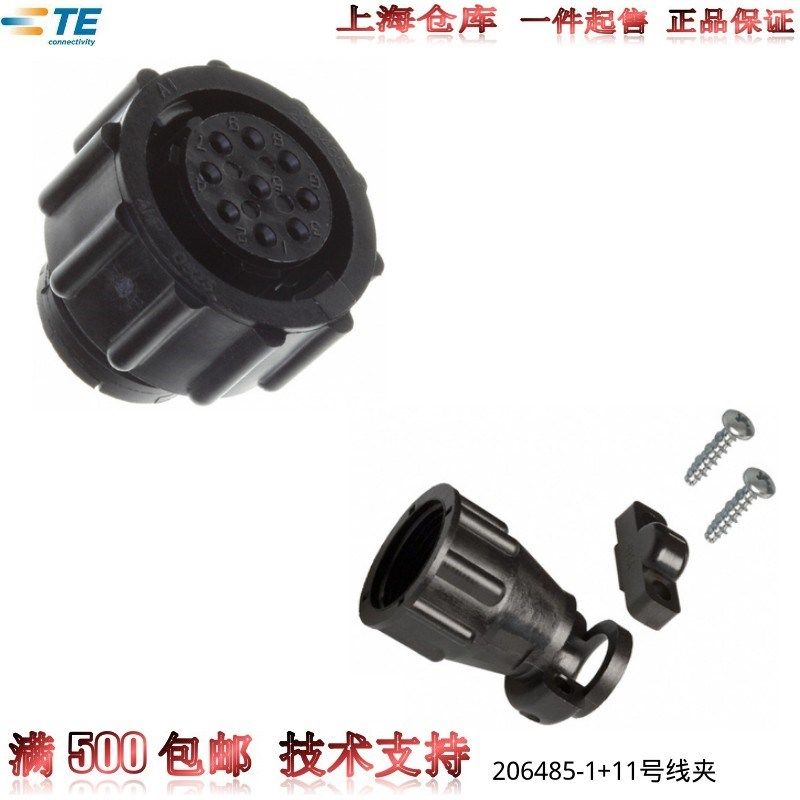 【套装】原装安普TE泰科AMP连接器AIS引水员接口插头9芯206485-1,畜牧/养殖物资,畜牧/养殖器械,淘宝优惠券,粉丝福利购,淘宝优惠卷