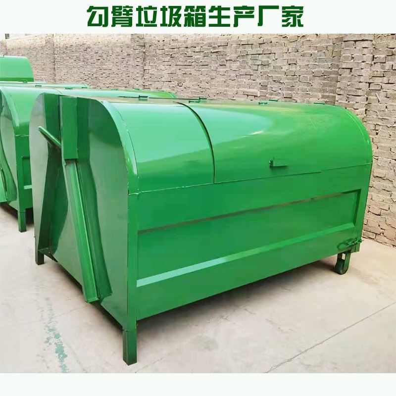勾臂式垃圾箱可拆卸3立方清洁收集户外移动中转挂车不锈钢小区345
