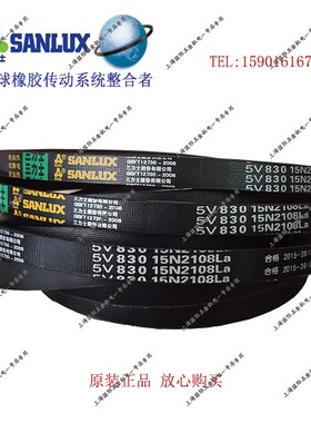 三力士三角带耐油温抗静电 窄V带5V500/5V510/5V520/5V530/5V540