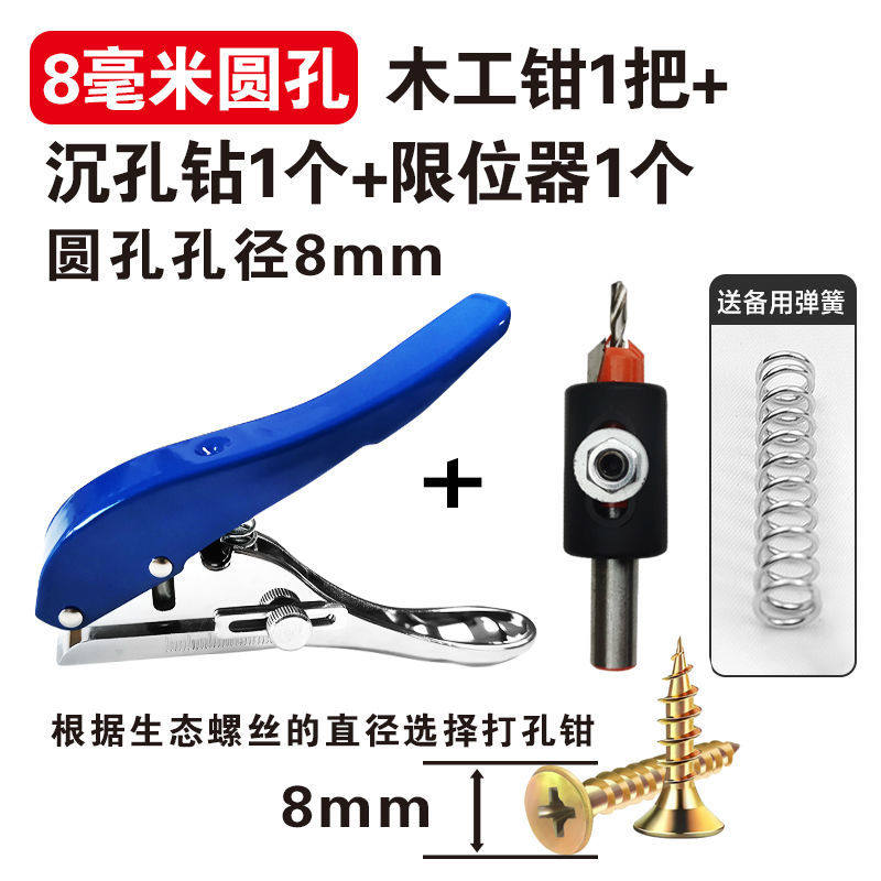 木工钻头遮盖钳子沉孔钻头三合一打孔神器封边条打孔钳封边皮打孔,橡塑材料及制品,塑料盒/塑料箱/塑料柜,淘宝优惠券,粉丝福利购,淘宝优惠卷