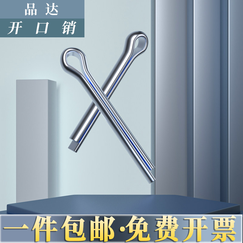 304不锈钢开口销 GB91卡销配销钉M1/M1.5/M2/M2.5/M3/M3.2/M4系列