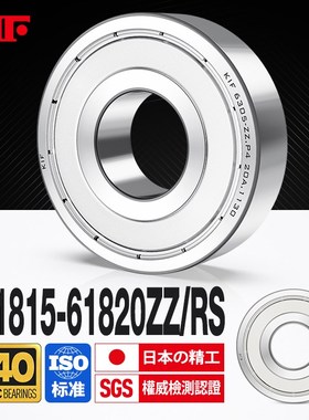 进口KIF薄壁440不锈钢轴承高速S61815 61816Z61817ZZ61818RS61819