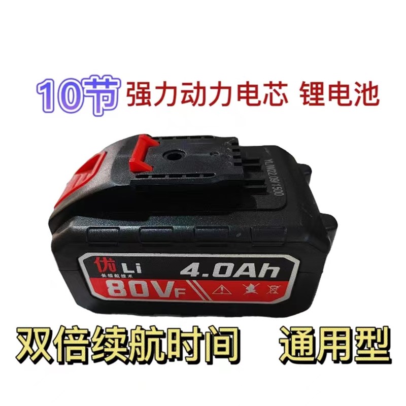 星速36VF锂电池80VF充电电板原装充电器配件威士克款电钻大容量电