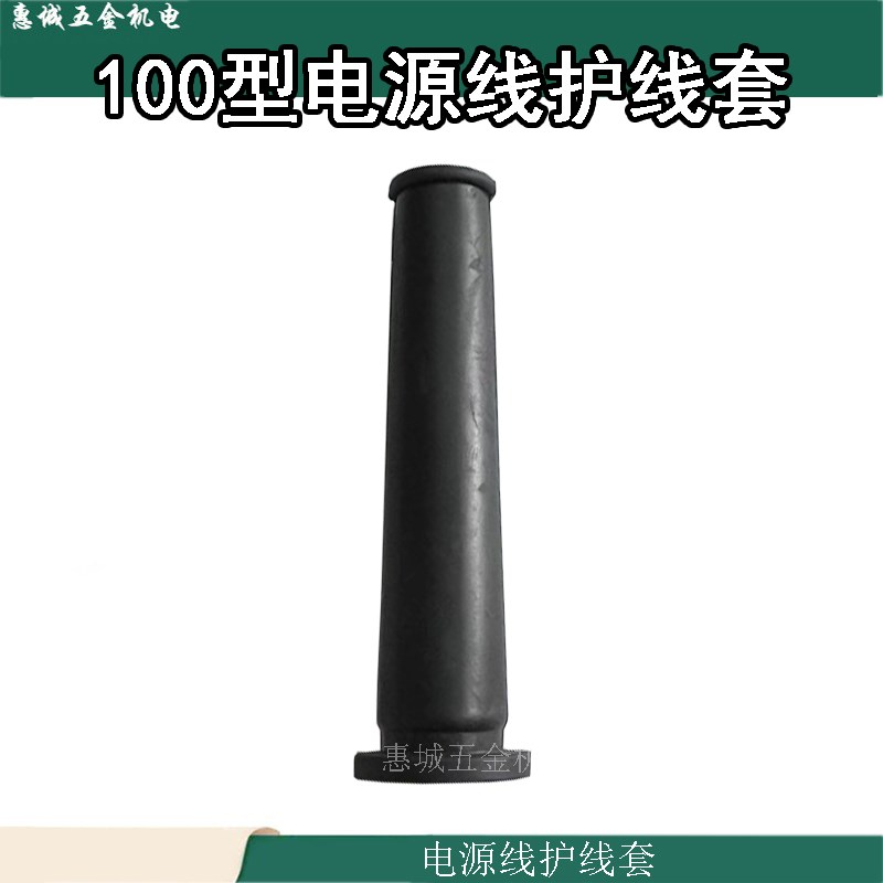 角磨机电锤手电钻电源线皮套牛筋保护套胶套电动工具电源线保护套
