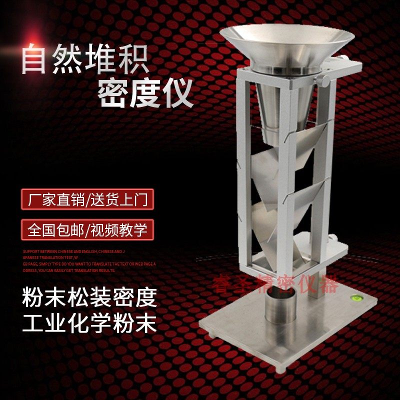 101型斯柯特容量计容积计金属粉末松装密度测定仪斯科特容量计,搬运/仓储/物流设备,其他起重搬运设备,淘宝优惠券,粉丝福利购,淘宝优惠卷