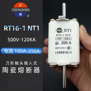 NT1 100A125A160A200A250A保险丝RT20通用熔芯 RT16 熔断器R032