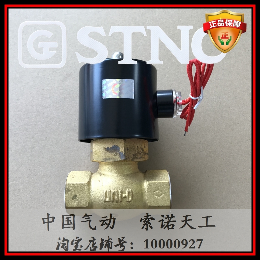 UNI-D索诺天工蒸汽电磁阀US-10/15/20/25/40/50高温2L电磁阀UNID