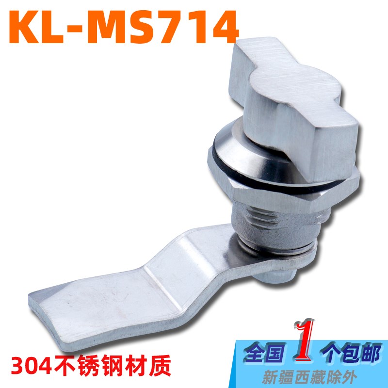KL-MS714-2S圆柱锁304不锈钢设备配电箱锁XAS75柜门锁翼型手柄锁