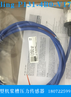 Noding P131-4B0-V17 立信定型机浆槽液位传感器P131-4BO-V17现货