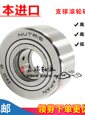 IKO轴承 NART5 6 8 10 12 15 17 20 25 30 35 40 45 50UU UUR