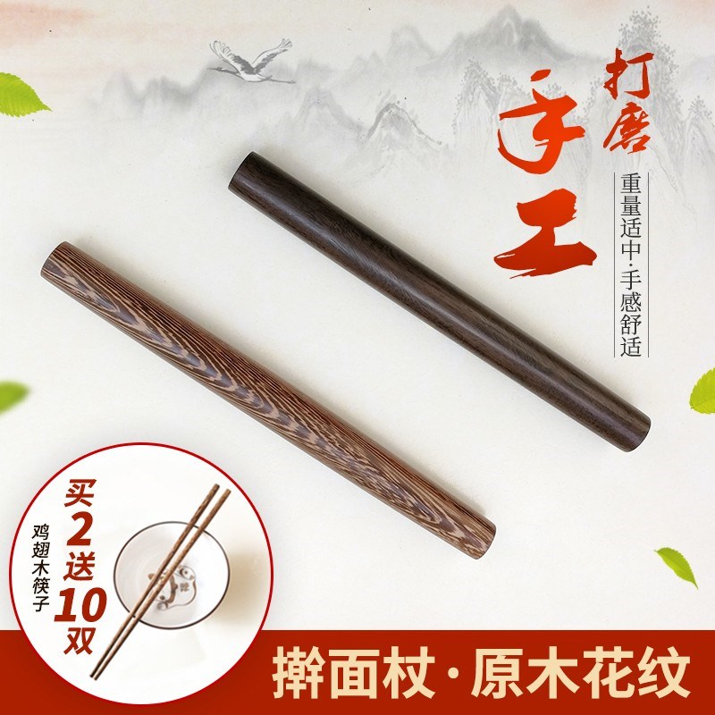 实木擀面杖鸡翅木质擀面棍厨房备擀面棒压面棍饺子馄饨皮厨房烘焙