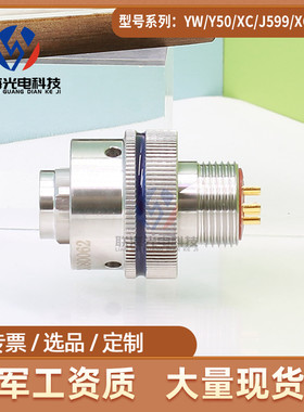 XCG系列XCG14T5Z1P40 XCG14F5K1D40 圆形电连接器 5芯航空插头座