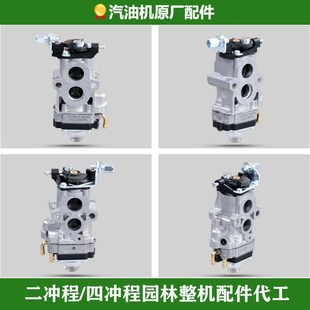 汽油吹风机化油器二冲程EB865 650四冲程9900吹雪机通用配件原厂