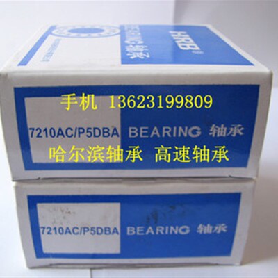 HRB轴承哈尔滨轴承背对背轴承7214AC/P5DB7214C/P5DB配对轴承