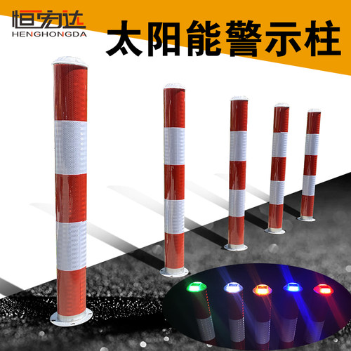 太阳能LED发光警示柱 匝道车辆分流警示桩 反光防撞道口柱 警示灯