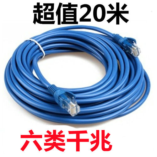 宽带网络网线电脑链接路由器连接线数据跳线50米3米5米10米30米