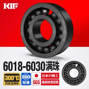 6024 6022 KIF进口6018耐高温轴承300度600满珠6019满球6020 6021