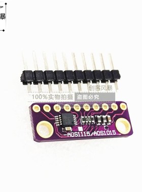 GY-ADS1015 小型 12位 精密 模数转换器 ADC 开发板模块紫色转换