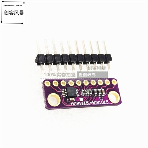 GY-ADS1015 小型 12位 精密 模数转换器 ADC 开发板模块紫色转换