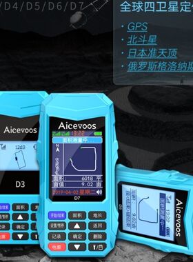 量地测亩仪高精度手持式土地面积测量仪量田GPS北斗计亩仪器车载