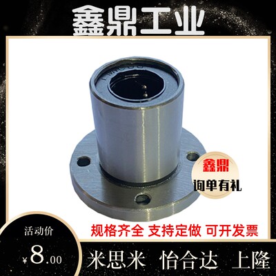 直线轴承电镀防锈LMF1012/16/20/25UU轴承带座圆法兰光轴导杆法兰