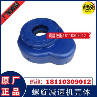 威埃姆WAM减速机配件M4505M4707M4910威埃姆WAM螺旋减速机外壳体