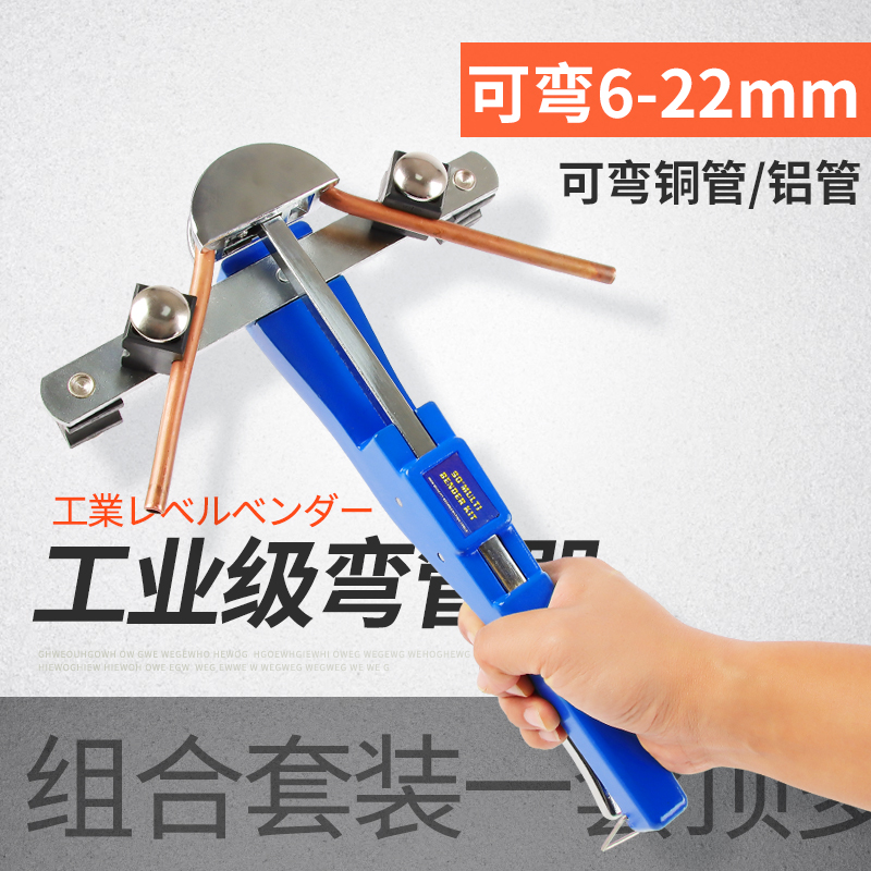 手动弯管器铜管空调冰箱铝管折弯器小型弯管神器6-10-12-19-22mm8