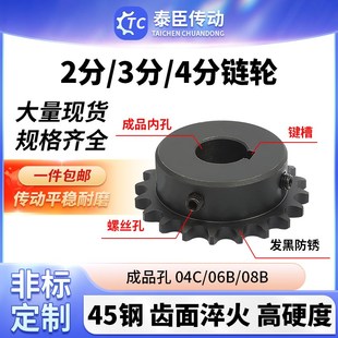 单排链轮06b04C08b单双排链轮234分链条齿轮套装 配件大全链轮定制