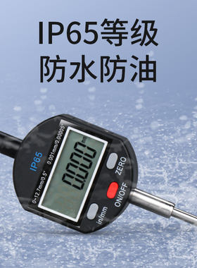 禾木IP65防水电子数显百分千分表高精度0.001 高度计高度规测量仪