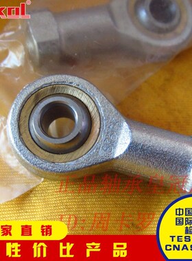 ZOKOL轴承SA SAL SI SIL 12 14 16 18  T/K  杆端 鱼眼关节轴承