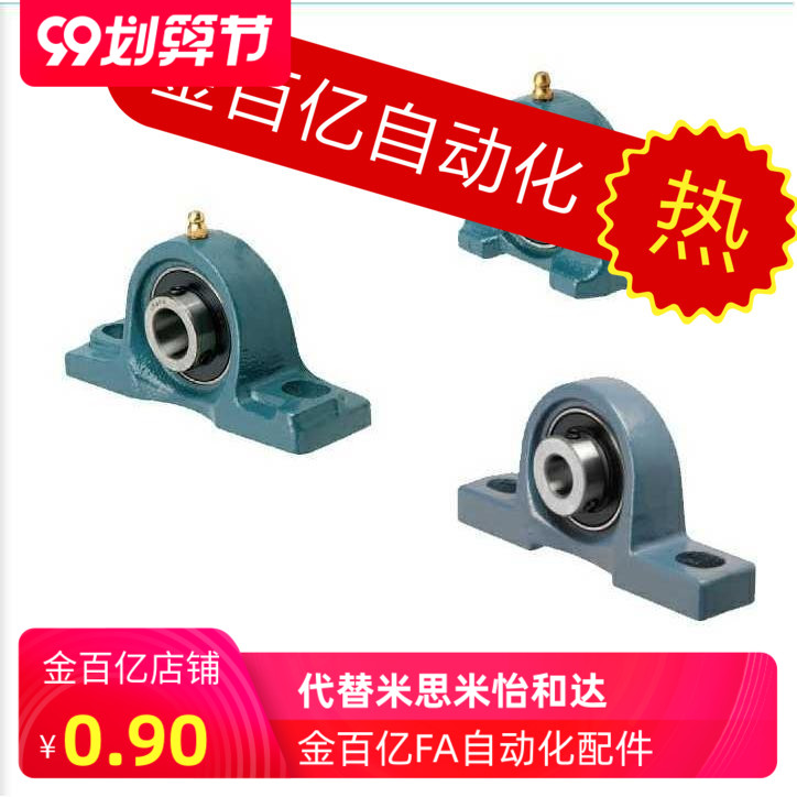 C带T-BDJ-204轴承座PDR PDB PDRCP12 15 17 20 25 30 35 40 45 50